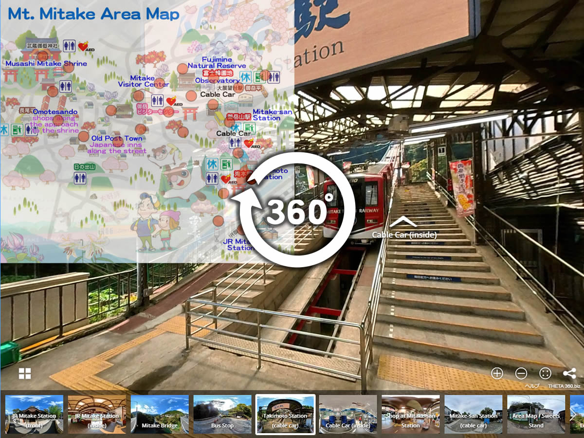 【360-degree Tour】Mt. Mitake Area, Okutama, Tokyo (Sakura Tourist)