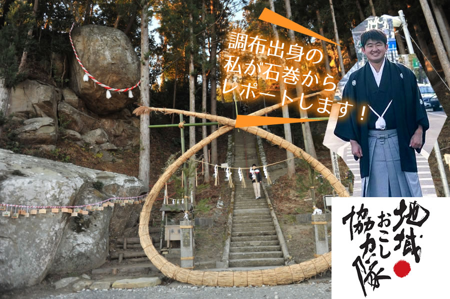 【LIVE】落ちそうで落ちない巨石・受験の神様　石巻市の釣石神社をご紹介！