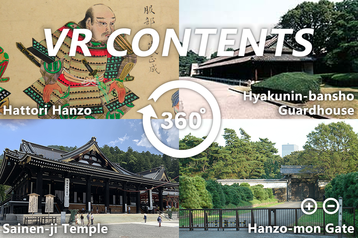Sainen-ji Temple and other Hattori Hanzo-related Spots（VTR・VR）